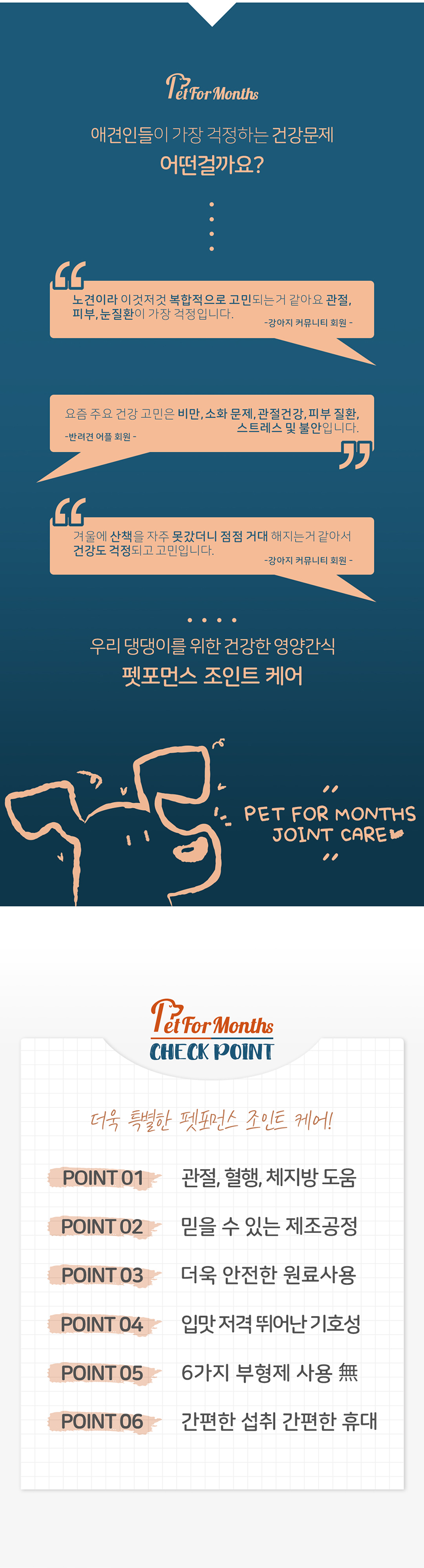 아우라 펫퍼먼스 상품