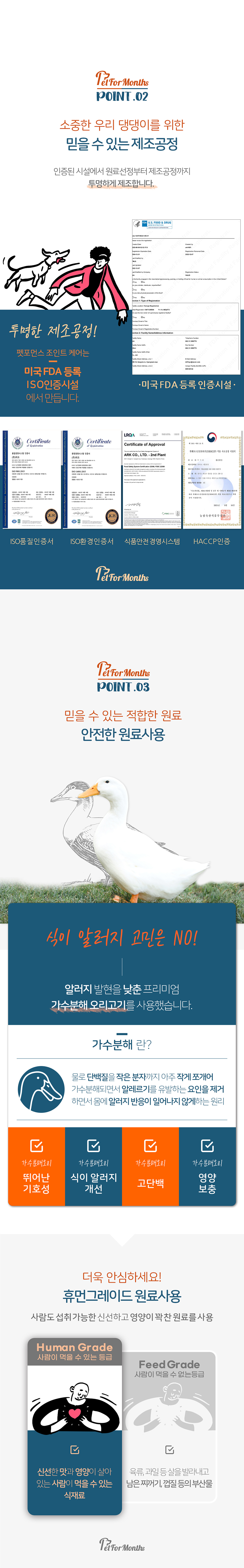 아우라 펫퍼먼스 상품